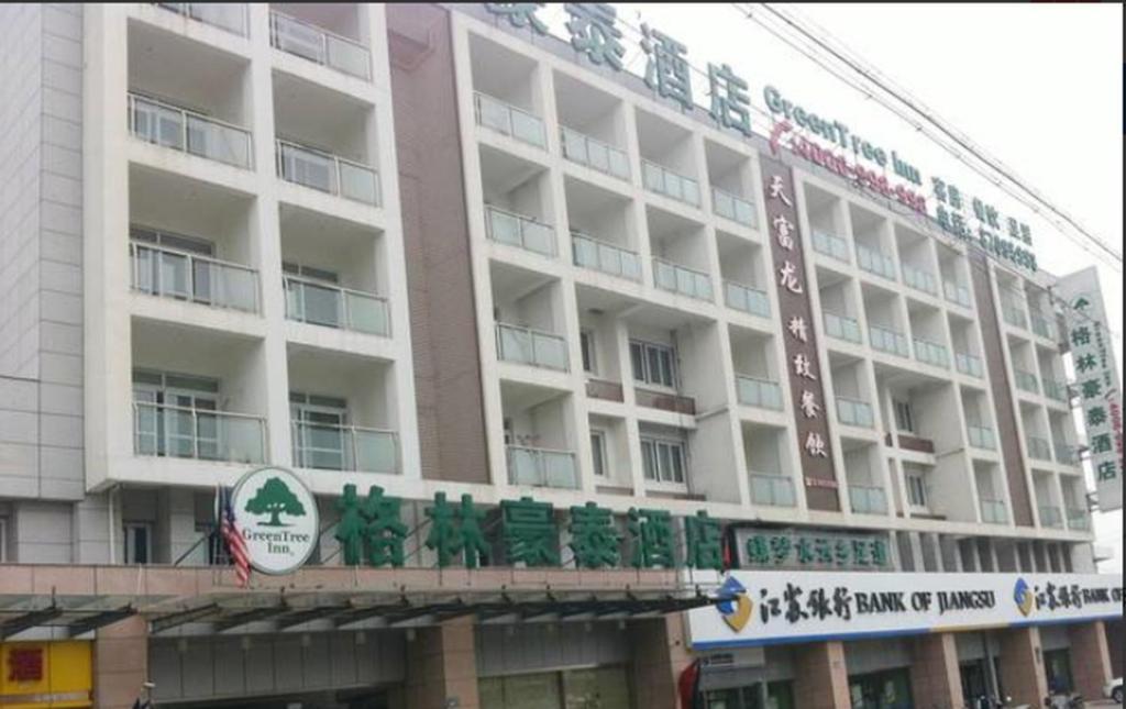 Greentree Alliance Jiangsu Yangzhou Middle Wenchang Road Municipal Government Hotel Bagian luar foto